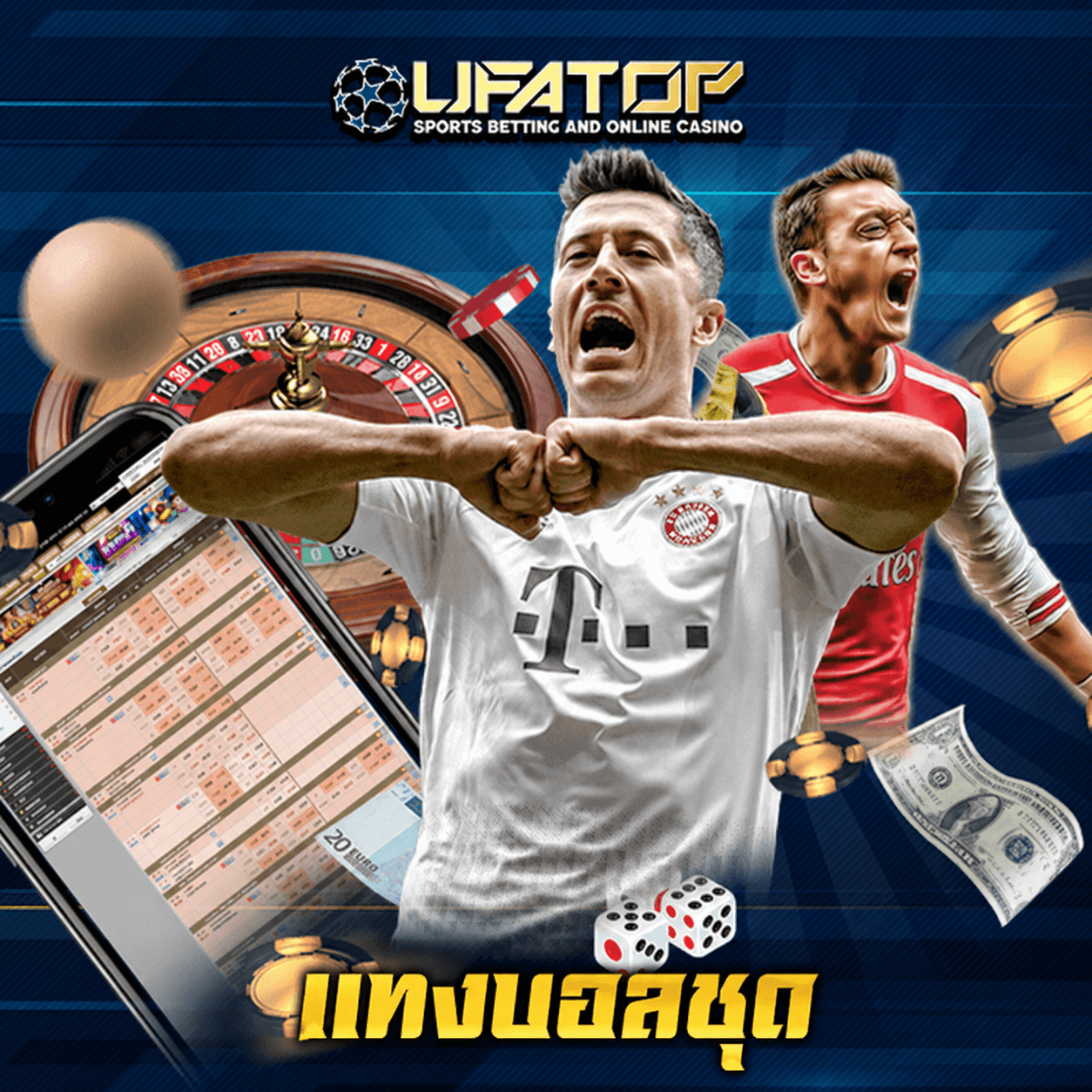 ufatop แทงบอลชุด